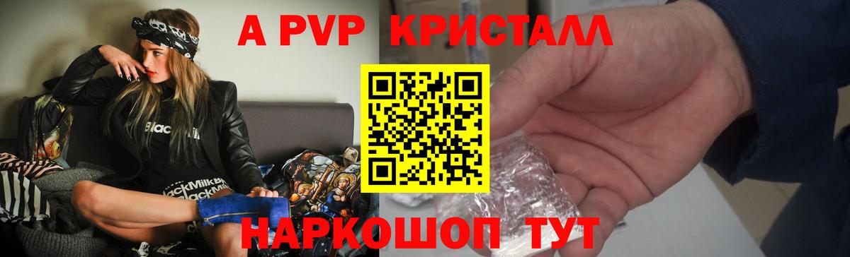 Alpha PVP Соль  A-PVP VHQ  Батайск 