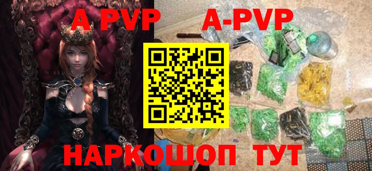 Alpha PVP Crystall Батайск