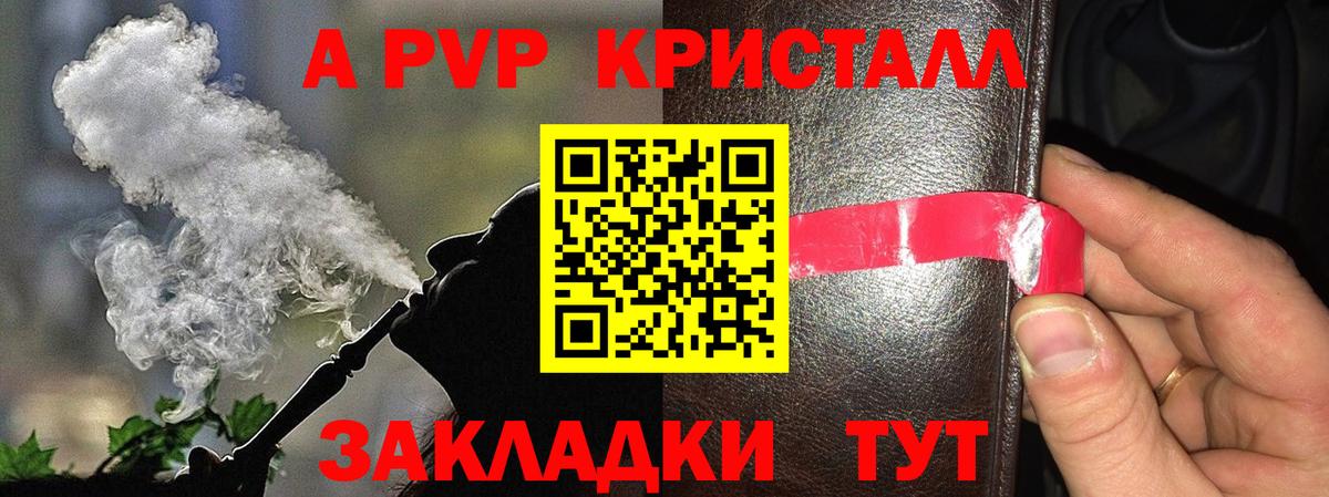APVP кристаллы  Alpha-PVP Crystall  Вход с VPN  A PVP  Батайск  продажа наркотиков  Альфа ПВП VHQ 