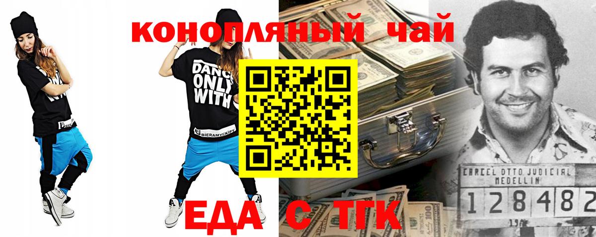 Canna-Cookies марихуана  Батайск 