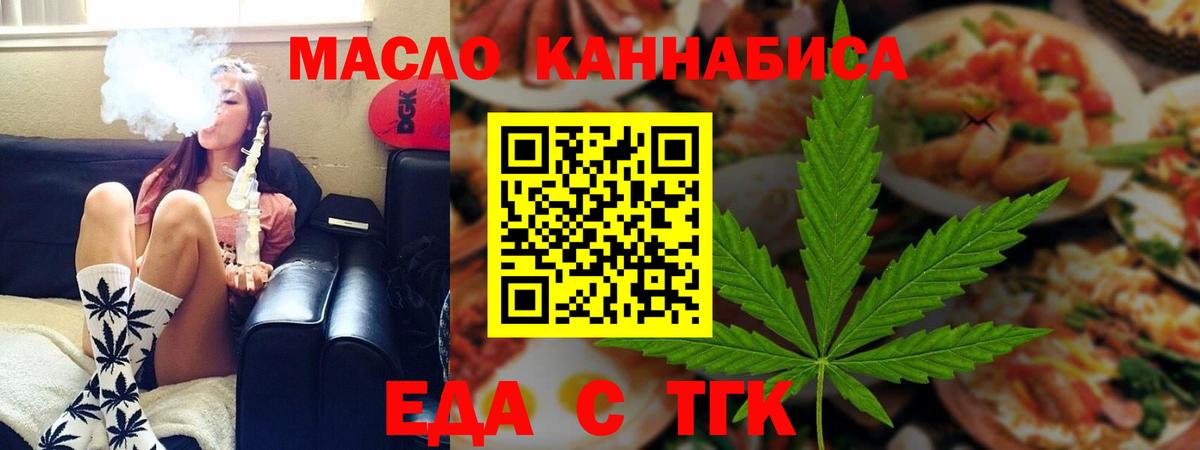 Cannafood конопля Батайск