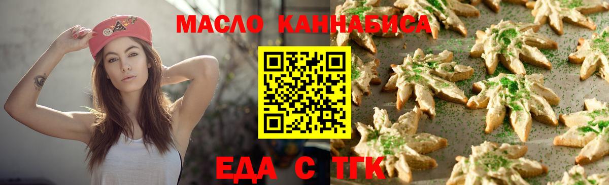Батайск  Cannafood конопля  Вход с VPN 