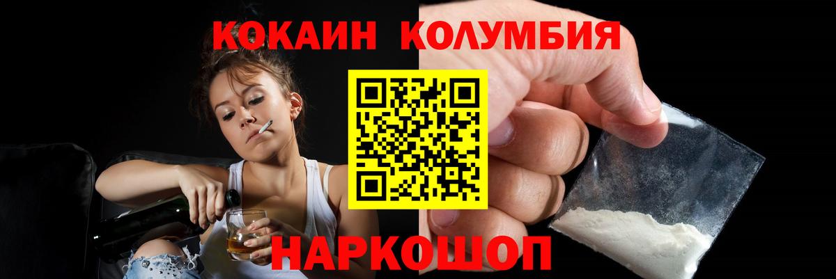 COCAIN Перу  КОКАИН  Батайск  Вход с VPN  Cocaine Колумбийский 