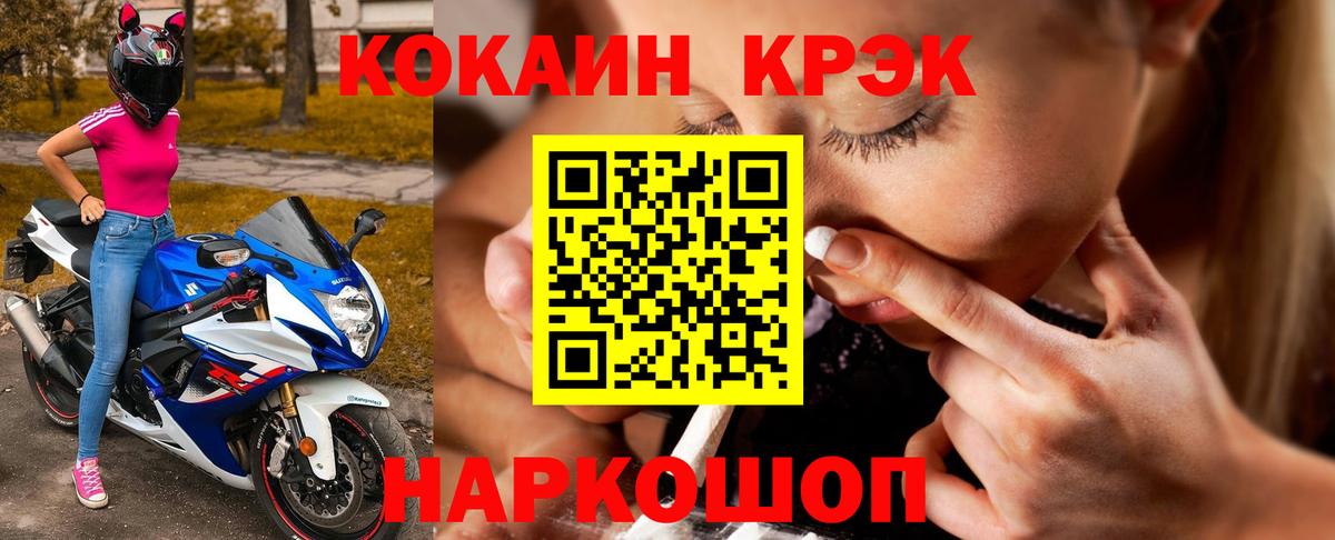 Кокаин Columbia Батайск