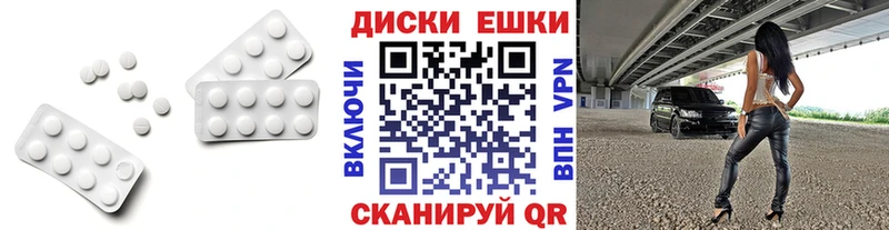 ЭКСТАЗИ диски  гидра ссылки  Батайск 