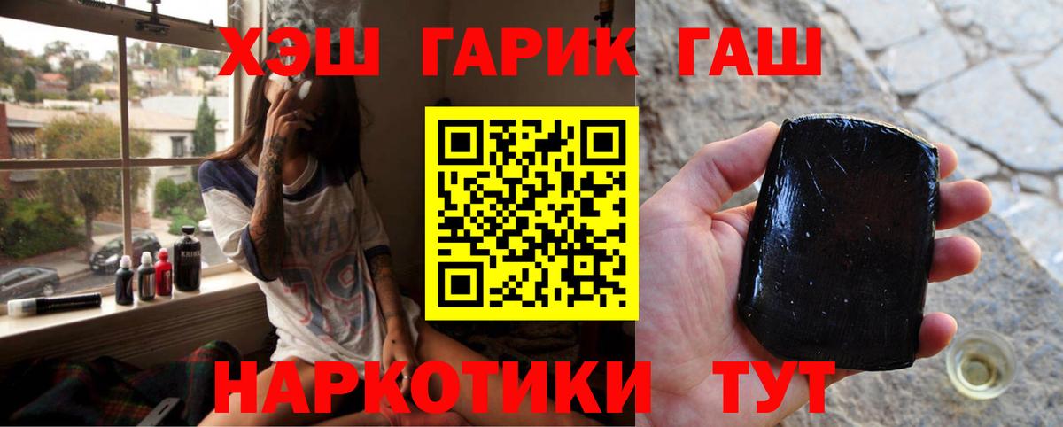 ГАШ убойный  дарнет шоп  Батайск  Вход с VPN 