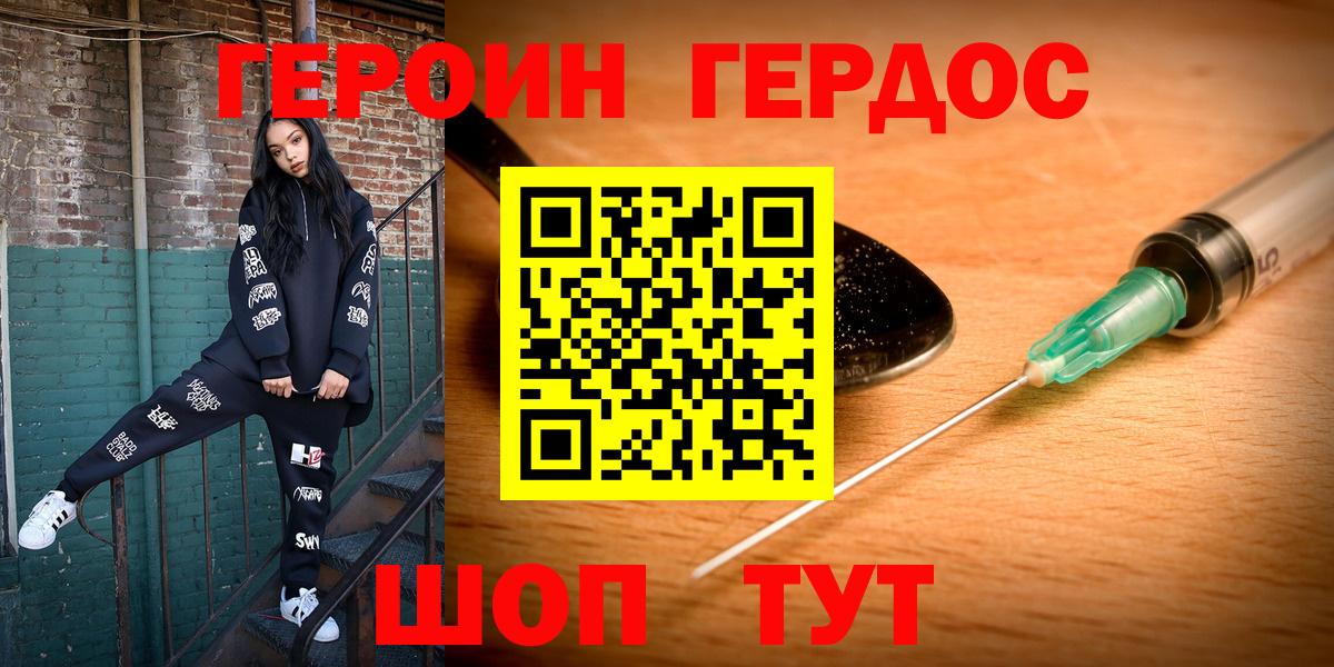 ГЕРОИН VHQ  Вход с VPN  Батайск 