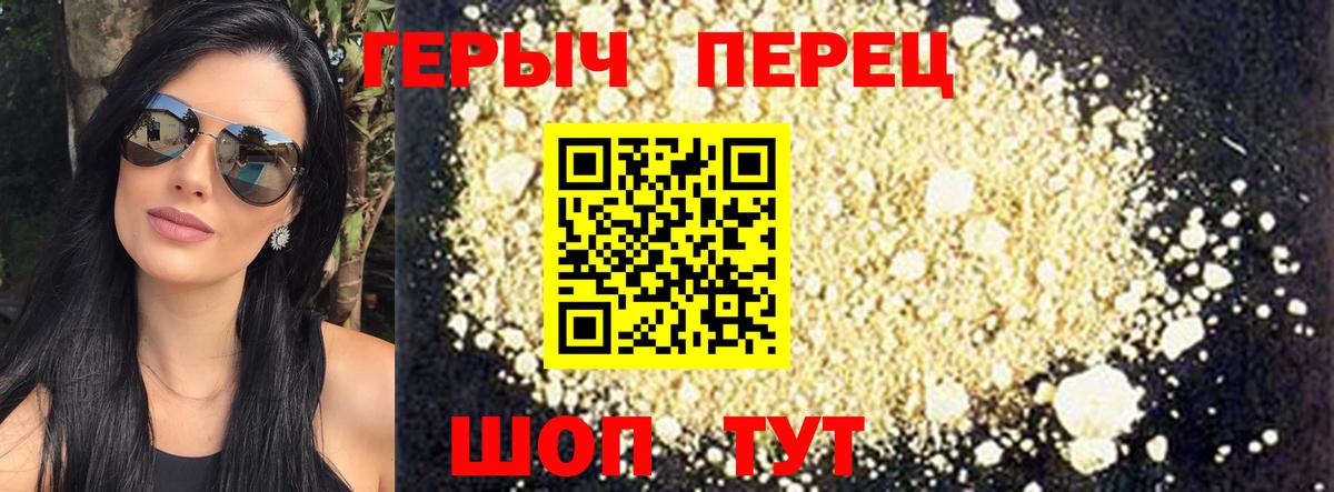 ГЕРОИН белый  ГЕРОИН  Батайск 