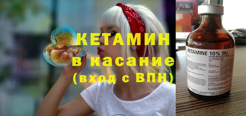 Кетамин ketamine  Батайск 