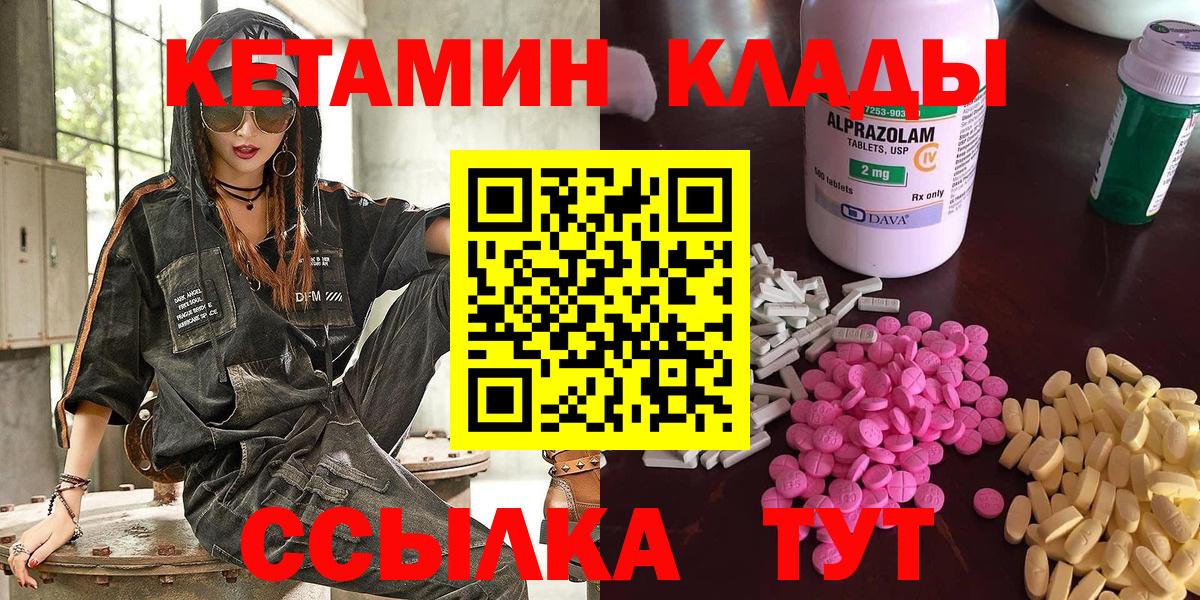 ссылка на мегу рабочий сайт  КЕТАМИН ketamine  Вход с VPN  Батайск 