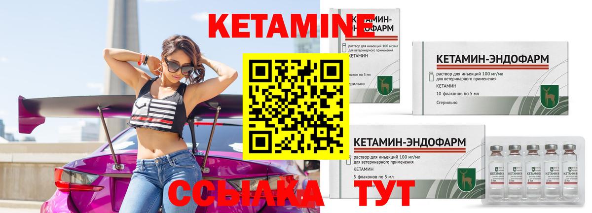 Кетамин ketamine  Кетамин ketamine  Батайск 