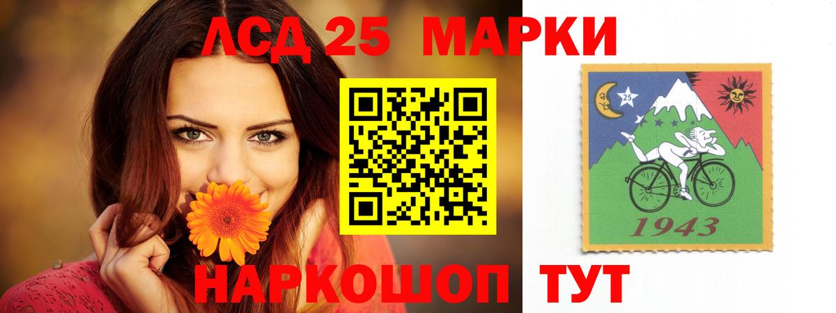 LSD-25 экстази кислота Батайск