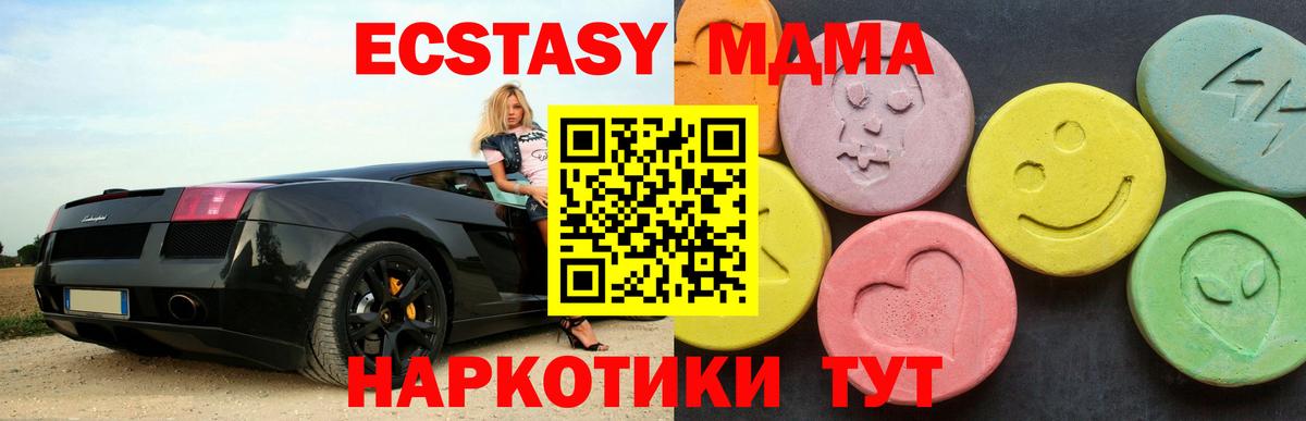 МДМА молли  Вход с VPN  МДМА VHQ  Батайск 