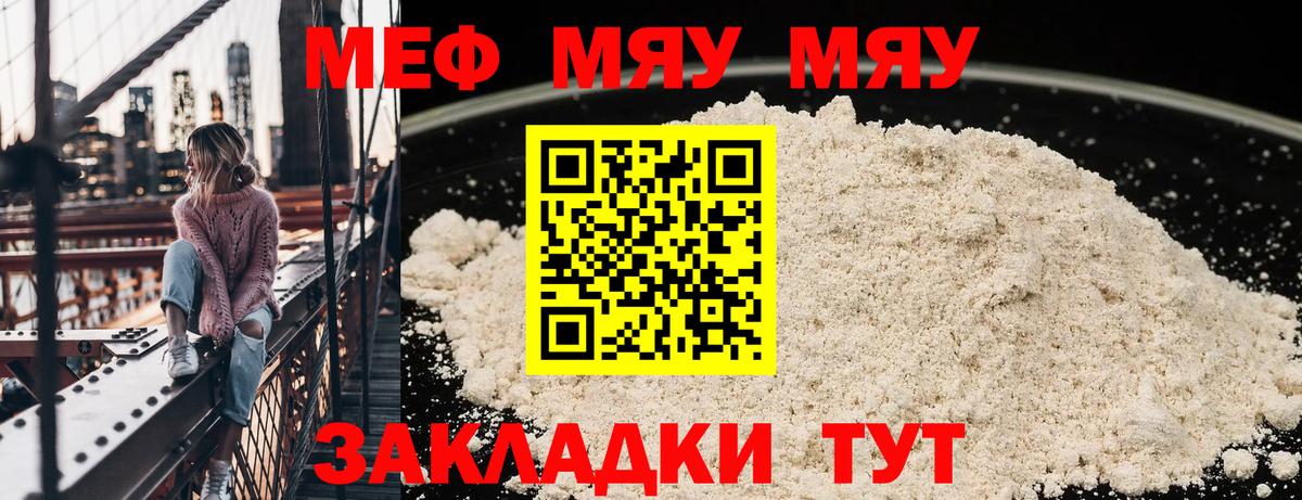 МЕФ  Батайск