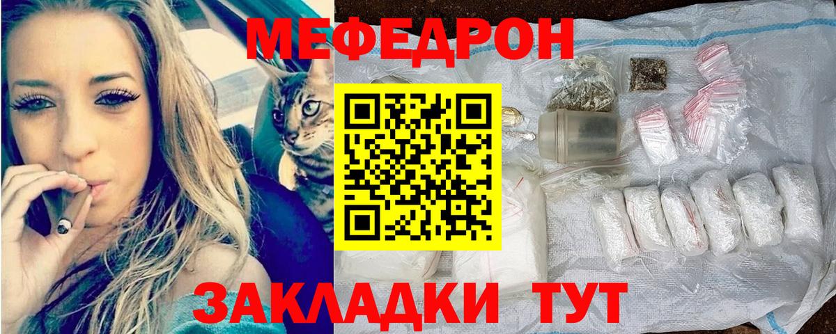 МЕФ  Меф  Батайск  МЕФ 4 MMC  Мефедрон 4 MMC 