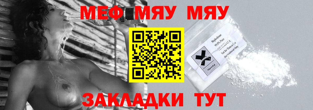 Мефедрон мука Батайск