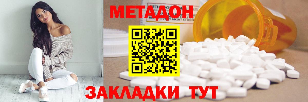 МЕТАДОН VHQ  нарко площадка клад  Батайск  Вход с VPN 