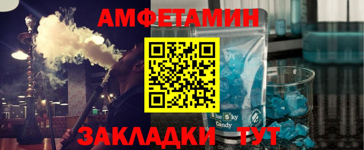 МЕТАМФЕТАМИН Methamphetamine Батайск