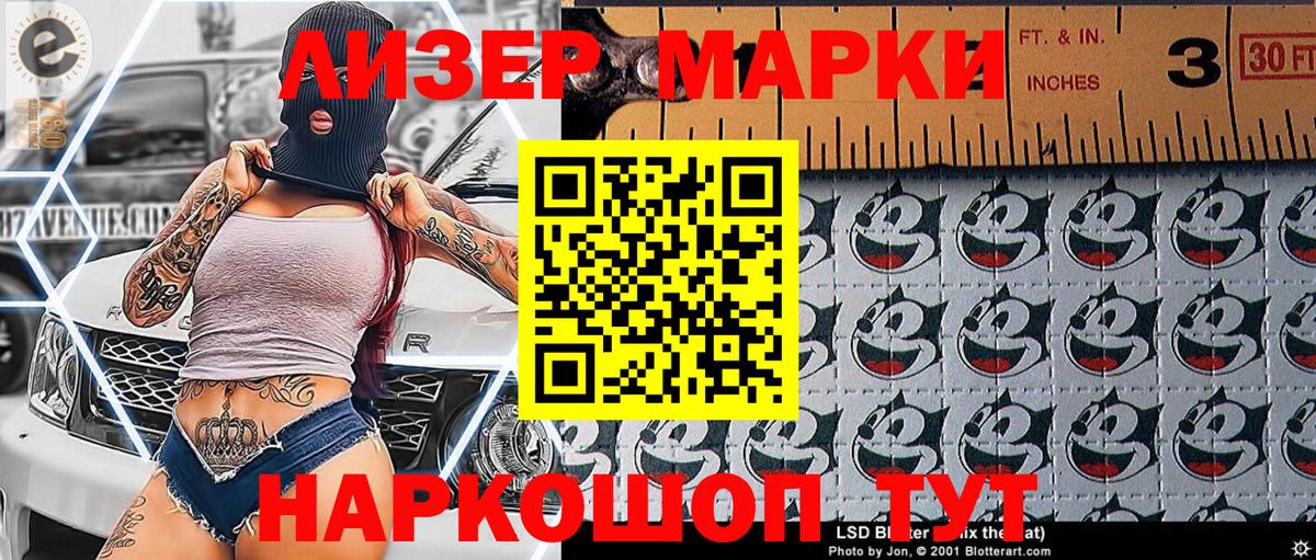 Марки NBOMe 1500мкг Батайск