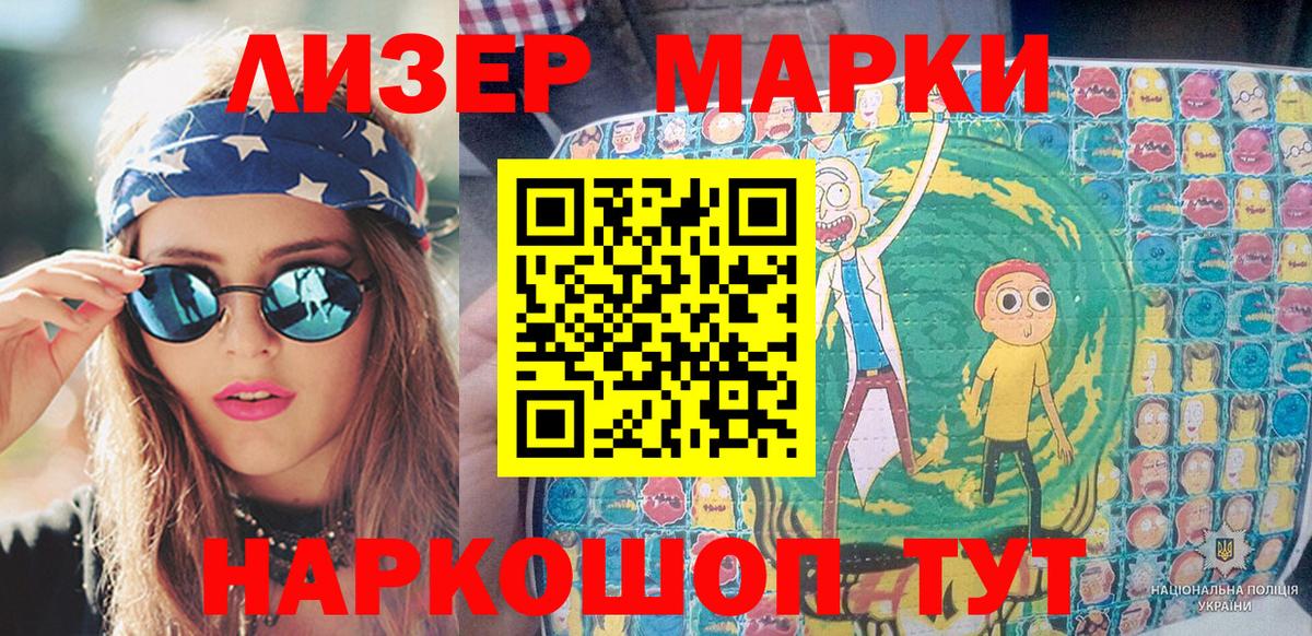 Батайск  Марки NBOMe 1,8мг  Вход с VPN 