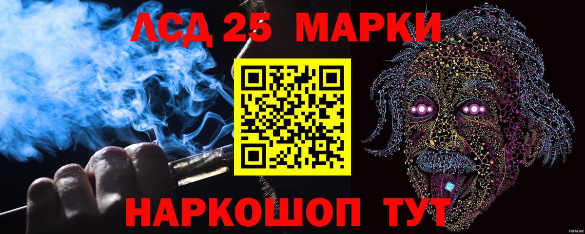 Марки 25I-NBOMe 1,8мг Батайск