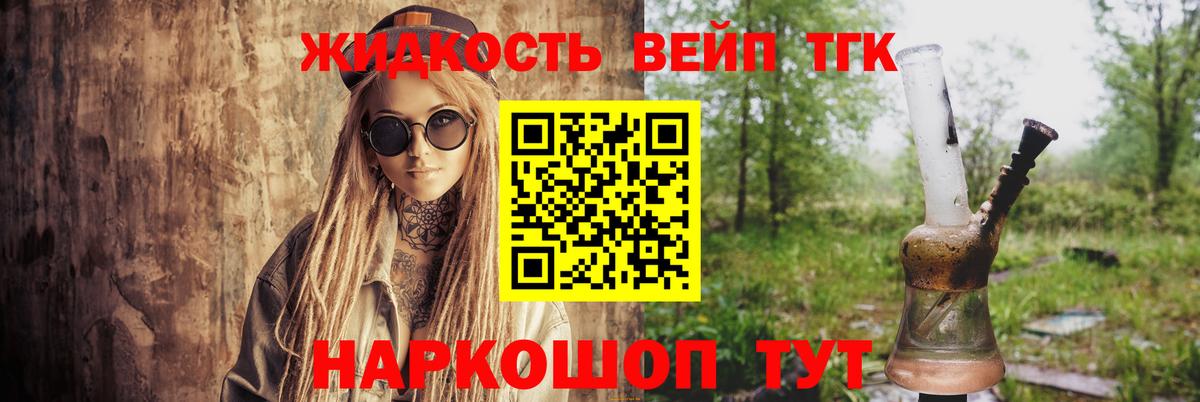 наркотики  Вход с VPN  Батайск  Дистиллят ТГК вейп 