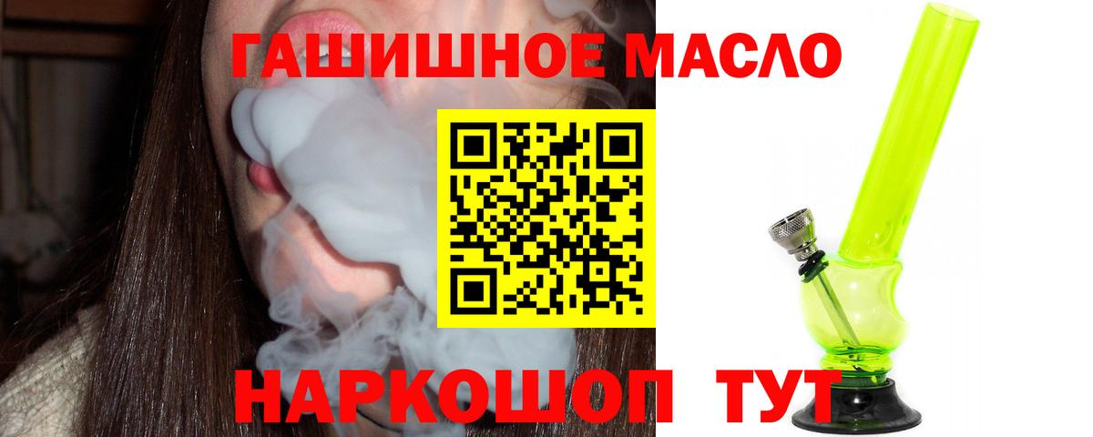 Дистиллят ТГК THC oil Батайск