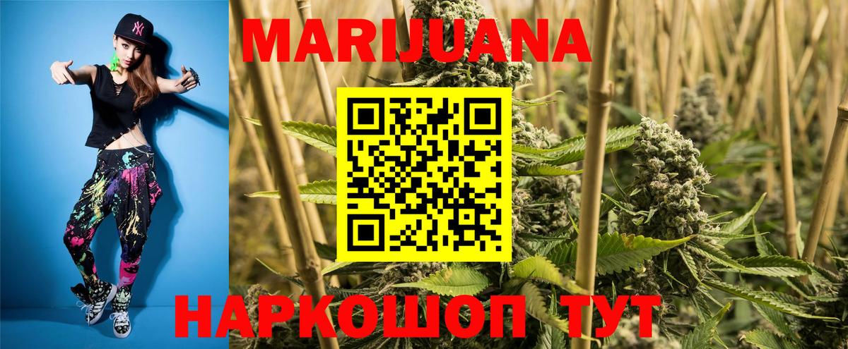 Марихуана LSD WEED Батайск